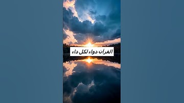 #آية_الكرسي #سورة_البقرة