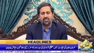 Fayyaz ul Hassan Chauhan Big Statement | 6 AM News Headlines | 13 Nov 2022 | Capital TV