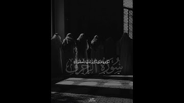 آيات من سورة الزخرف | القارئ خالد الجليل