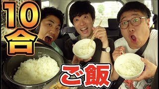 ドライブしながらクジで出たお店のおかずでご飯10合食べきってみた！！