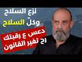 يعقوب الصراف يكشف بنود اتفاق لبنان إسرائيل إستسلام وحيفوتوا بالحيط والحرب ع إيران بين لحظة وأخرى
