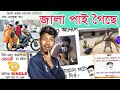     assamese funny  trba entertainment