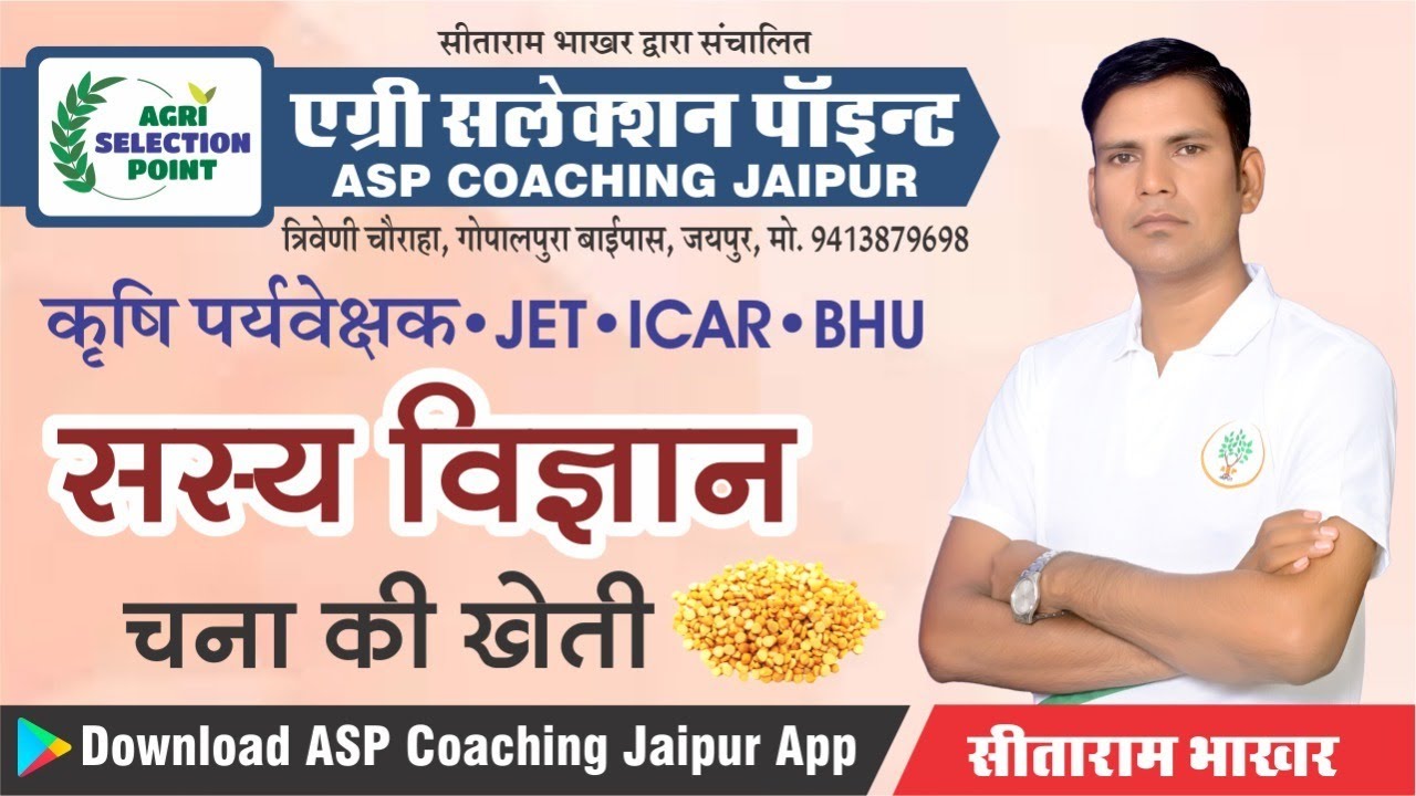 Выращивание гороха | Онлайн-сессия с руководителем сельскохозяйственного отдела | ASP 2021