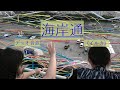 海岸通 デュオ音波(イルカ) "Kaighan dohri" Duo Otoba(Iruka) YouTub歌詞字幕入り  4K