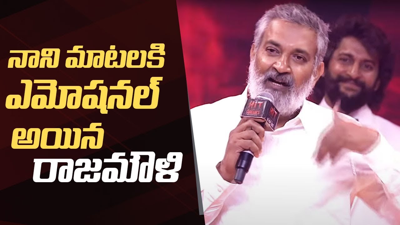 Director SS Rajamouli Speech @ HIT 3 Pre Release Event | Manastars