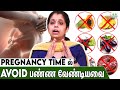 கருவிலேயே Deaf & Dumb பிரச்சனையை கண்டுபிடிக்கலாமா ? -Dr Deepthi Jammi | Healthy Pregnancy Tips Tamil