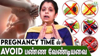 கருவிலேயே Deaf & Dumb பிரச்சனையை கண்டுபிடிக்கலாமா ? -Dr Deepthi Jammi | Healthy Pregnancy Tips Tamil screenshot 2