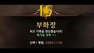 내부전쟁 2시즌 부죽 부화장 15단 시클
