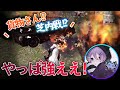 【荒野行動】　大会中に内戦⁈