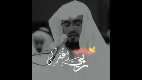 تلاوة لمدة نصف دقيقة