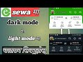 How To Make eSewa Light Mode To Dark Mode | eSewa लाई Dark Mode मा कसरी बनाउने | e-Sewa Dark Mode