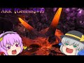 Xトリケラトプスの頭蓋骨を回収するトレジャーミッションのアルファ難易度を攻略せよ!【ARK/アーク】【ゆっくり実況】ジェネシス 13話