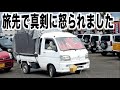 旅先でキレられました。20万km過走行軽トラ福岡の旅
