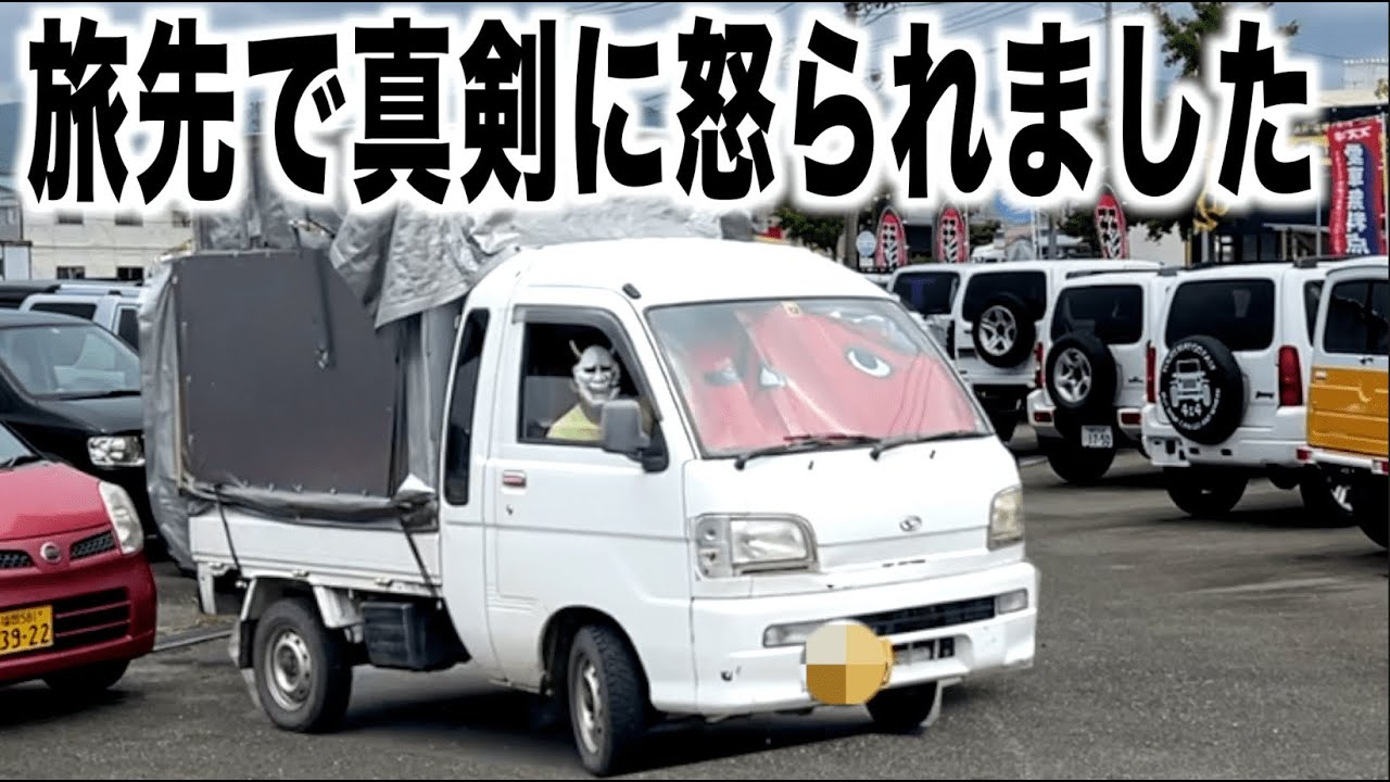 I got mad while traveling. A trip to Fukuoka with a light truck