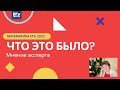 ЕГЭ-2023, математика профиль. Задачи 12, 14, 15. Обзор всех типов и сравнение с ЕГЭ-2022