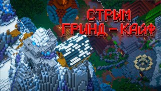 видео: Копаем... (Стрим Heltix Skyblock) картинка: Копаем... (Стрим Heltix Skyblock)