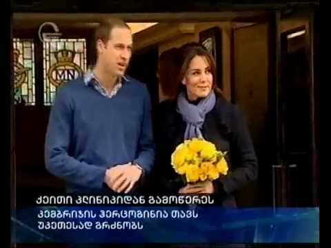 ქეითი კლინიკიდან გამოწერეს