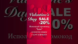 Valentine’s Day SALE -20%