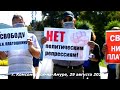 «Фургалу – честный суд, Платошкину – свободу, Навальному – жизнь!»