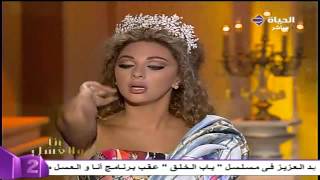 Myriam fares Anna wall assal part 1 / ميريام فارس انا والعسل الجزء 1