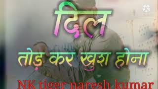 Dil ka Dard dard bhare song NK tiger naresh kumar