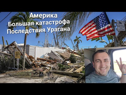Видео: Дальнобой по Америке Екстренный груз штат Флорида Большие разрушения после Урагана Платя кучу денег