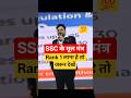 ये हैं SSC निकालने के लिए गणित मूल मंत्र💯👍|Gagan Pratap Sir|#ssccgl #exam #2026 #education #maths