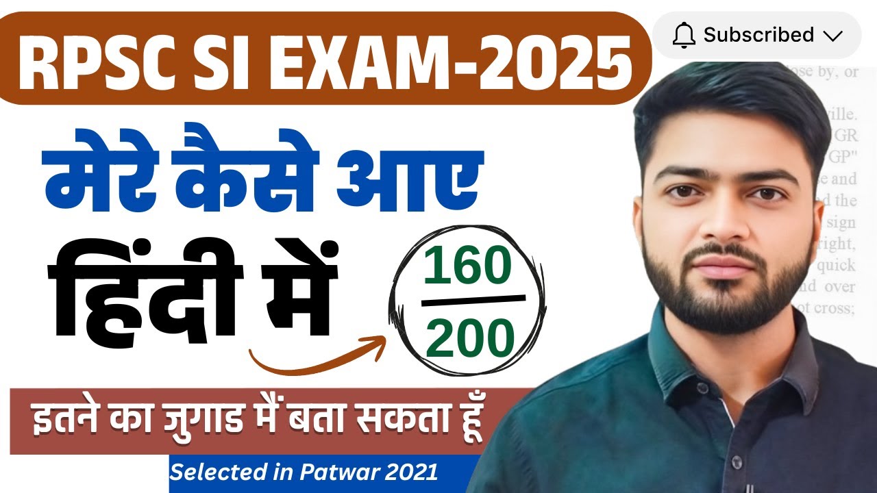 How i got 160 Marks in Hindi in SI exam ! RPSC Sub inspector exam Hindi Strategy |How to cover hindi