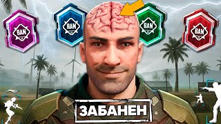 видео: ЗАБАНИЛ САМОГО УМНОГО ЧИТЕРА! ПАТРУЛЬ В PUBG MOBILE И METRO ROYALE! (ПАБГ МОБАЙЛ) картинка: ЗАБАНИЛ САМОГО УМНОГО ЧИТЕРА! ПАТРУЛЬ В PUBG MOBILE И METRO ROYALE! (ПАБГ МОБАЙЛ)