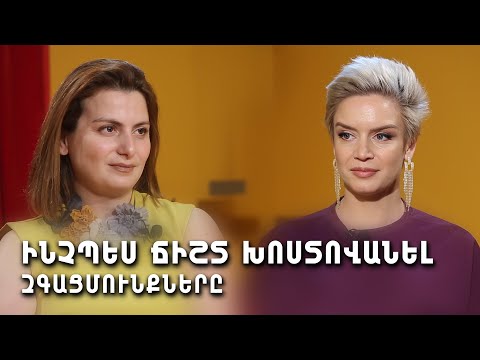 Video: Ինչպե՞ս չստանալ դեուսներ