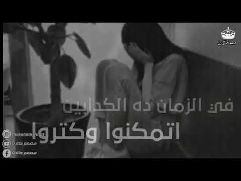 كل منسالك كلامك برجع افتكرو