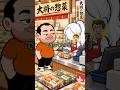 あらゆるものを1円で購入できますが...