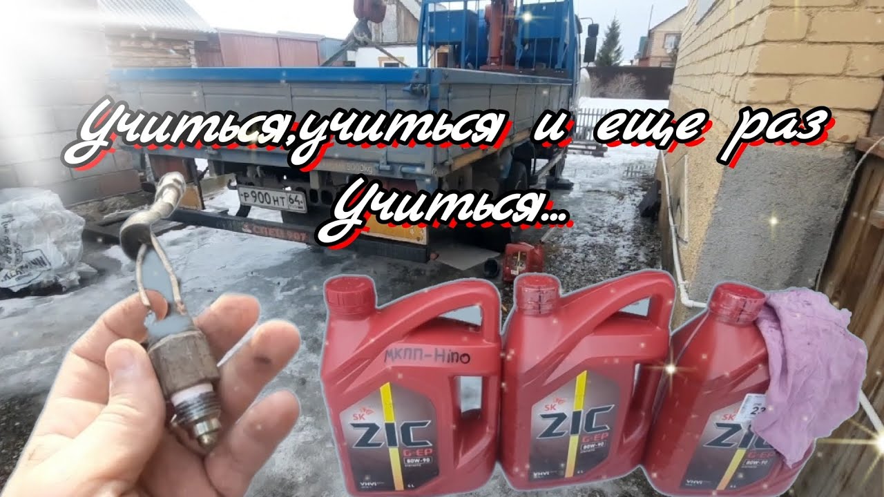 Не включается КОМ.Замена масла в КПП и Мосту. - YouTube