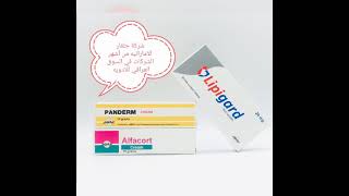 معلومات طبيه عامه