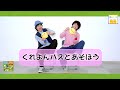 ロケットくれよん『くれよんバスとあそぼう(おやこ/ふれあいあそび)』