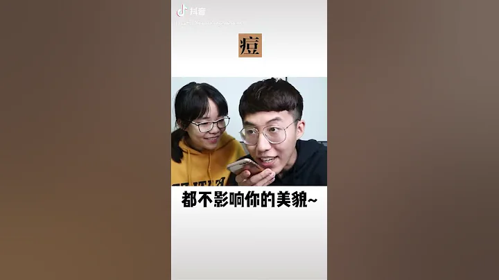 抖音：长嘴唇上那是泡。TikTok - 天天要闻