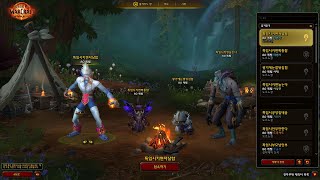 내부 전쟁 2시즌 언더마인 해방전 와린이 야냥 올신화 손님팟/(M) Liberation of undermine BM hunter /TWW