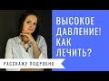 Как снизить давление и избавиться от гипертонии, используя пиявки.