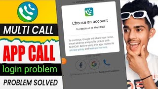 Multi call app login problem solve || Multi app me login kaise kare || multi app problem solve 2024