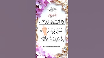 SURAH AL-KAWTHAR 💕 سورۃ الکوثر Egzon Ibrahimi #surahkausar #سورة_الكوثر​​​​ #egzonibrahimi