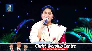 నీవు లేని రోజు అసలు రోజే కాదయా || Mrs Nissy Paul || Christ Worship Centre ||