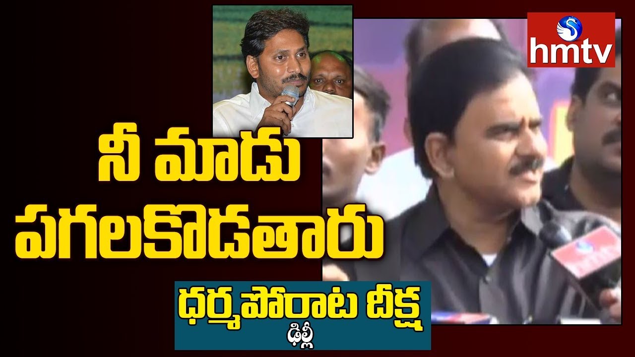 TDP Minister Devineni Uma Maheswara Rao Slams YS Jaganmohan Reddy | hmtv