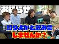 【告知】釣りよかメンバー７人とお食事会しませんか？