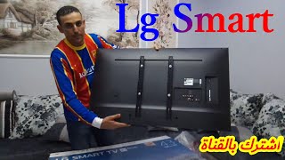 افضل طريقة لثبيت الشاشه التلفاز LgSmart 43 بوصة علي الحامل الثابت