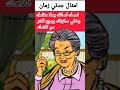 امثال جدتي زمان امسك لسانك يعلا مقامك وخلي سكوتك يوجع اكتر من لايك اشتراك بالقناه ليصلك كل جديد