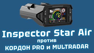Inspector Star Air или SilverStone F1 Sochi Pro. Какой антирадар выбрать для России и Узбекистана