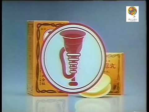 正露丸 なつかCM