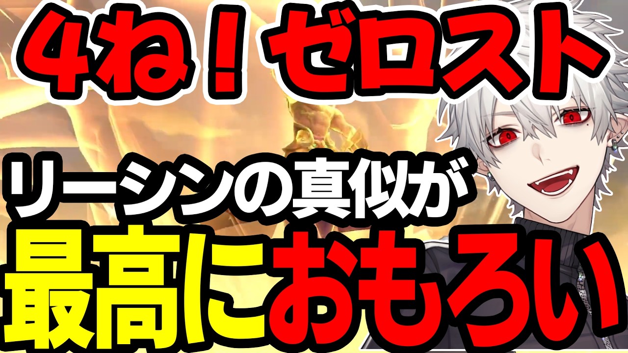 【まとめ】 なに考えているかわかんない構成だが勝ち続ける葛葉ｗｗ【にじさんじ/切り抜き/まとめ】#葛葉 #にじさんじ #まとめ　#tft #lol
