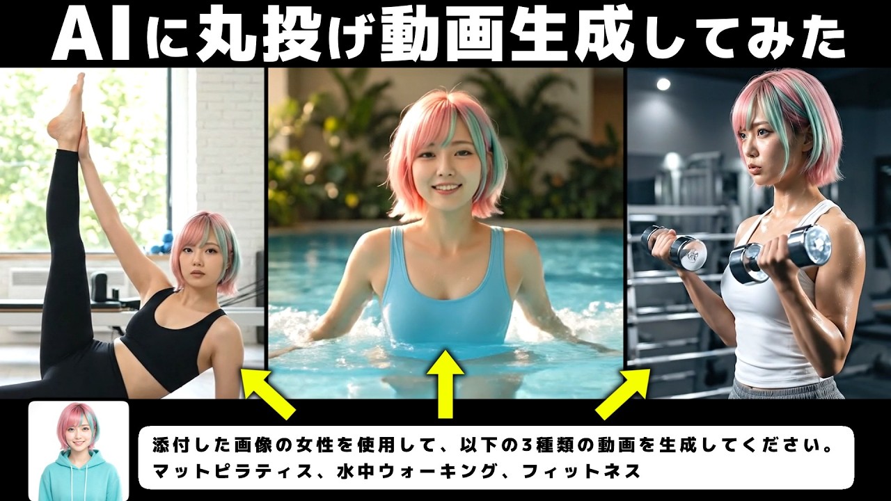 【最新版】AIエージェントはどこまで自動？ 画像・動画・映画予告編風まで検証｜DeeVid AI Agent