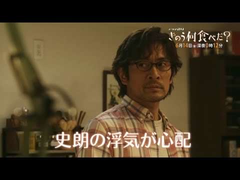 西島秀俊 きのう何食べた? CM スチル画像。CM動画を再生できます。 西島秀俊 きのう何食べた? CM スチル画像。CM動画を再生できます。